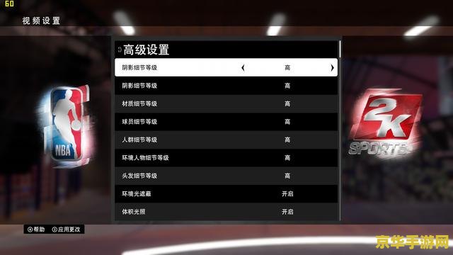 2k技巧 2K游戏技巧大揭秘：提升游戏体验的关键要素