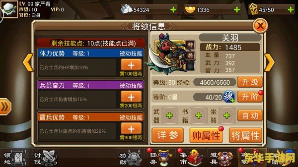 qq三国五虎大将原神技能 QQ三国五虎大将元神技能解析：战斗中的强力助手