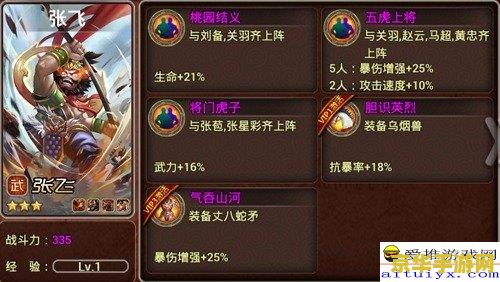 qq三国五虎大将原神技能 QQ三国五虎大将元神技能解析：战斗中的强力助手