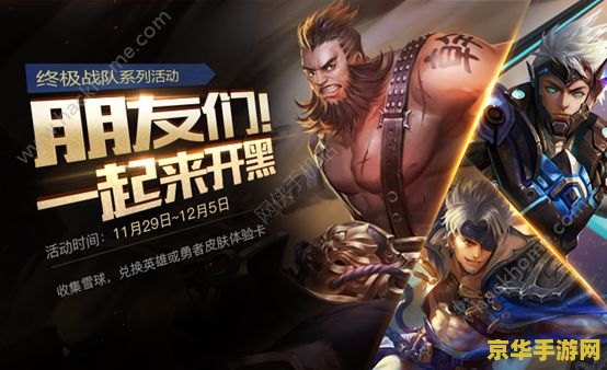 日版王者荣耀怎么更新 日版王者荣耀更新指南