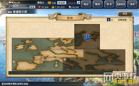 大航海时代online 大航海时代online:探索无尽海域的冒险之旅 大航海时代online 大航海时代online:探索无尽海域的冒险之旅