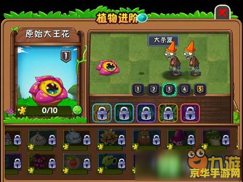 植物大战僵尸2图鉴 植物大战僵尸2：全面图鉴解析