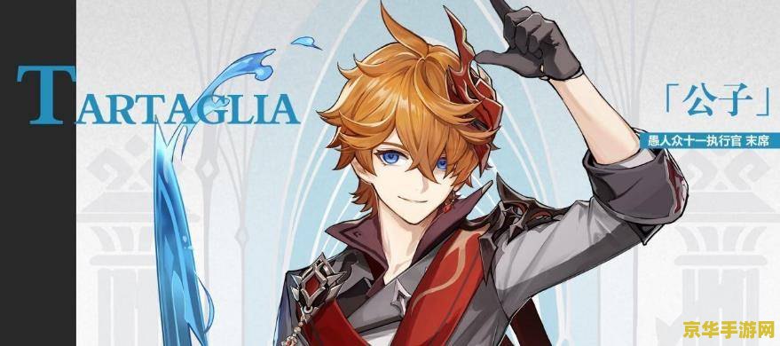 原神公子是哪里人 原神公子：至冬国的剑影传奇