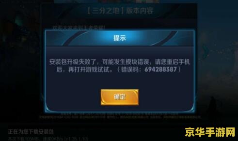 ios王者荣耀怎么下不了怎么办 iOS王者荣耀下载问题解析与游戏内容探讨