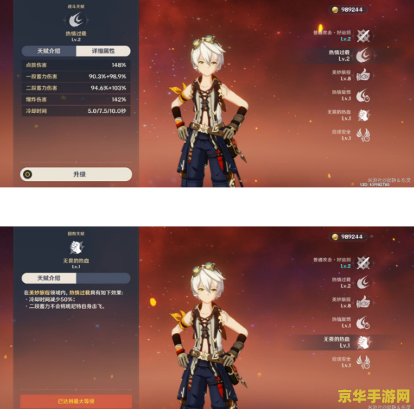 辅助班尼特原神圣遗物 班尼特原神圣遗物搭配攻略