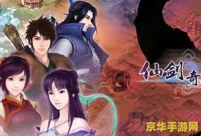 仙剑奇侠传2游戏 仙剑奇侠传2:仙缘再续 仙剑奇侠传2游戏 仙剑奇侠传2:仙缘再续