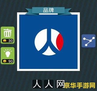 疯狂猜图英文品牌 疯狂猜图：英文品牌大挑战