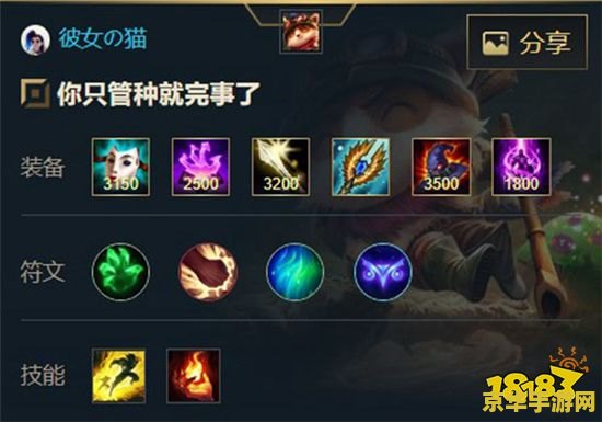 2019英雄联盟提莫出装攻略 2019英雄联盟提莫出装攻略：打造致命毒蘑菇的秘诀