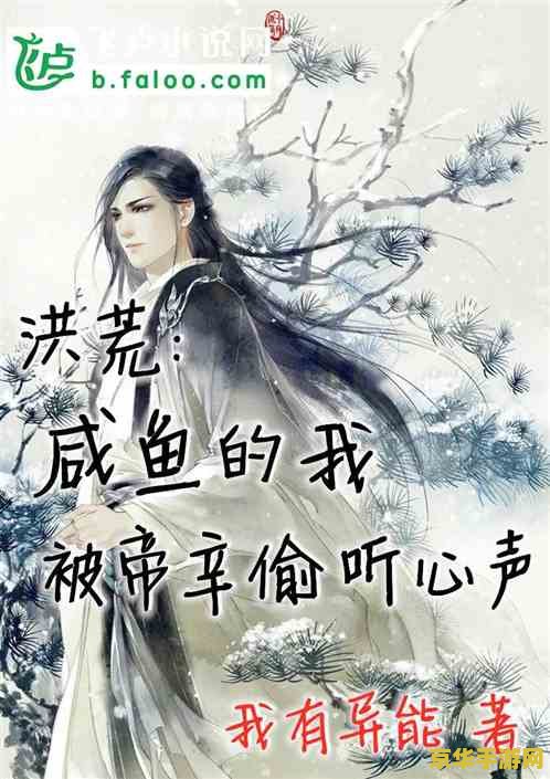 神仙道木吒 神仙道木吒：神话之旅的奇幻冒险