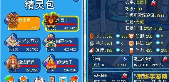 赛尔号杰拉德 赛尔号杰拉德：星际探险与荣耀之战