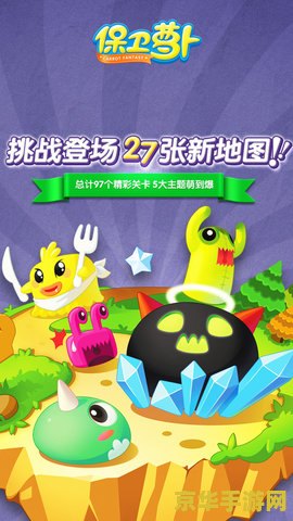 保卫萝卜深海1 保卫萝卜深海探险：深海1的奇幻之旅