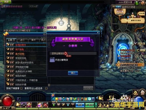 dnf炼金 DNF炼金术：探索游戏中的神秘技艺