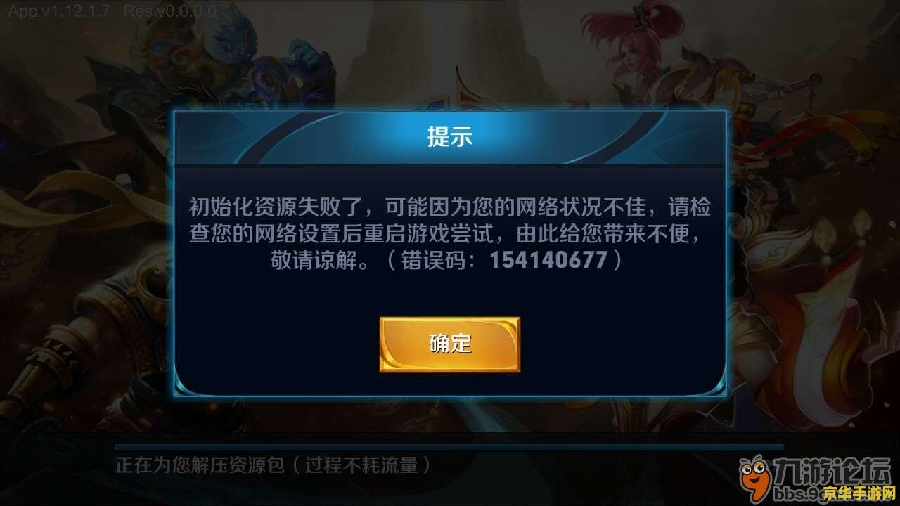玩王者荣耀怎么进不去 王者荣耀进不去？原因分析与解决方案大揭秘