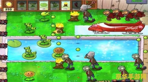 植物大战僵尸高级版 植物大战僵尸：终极对决