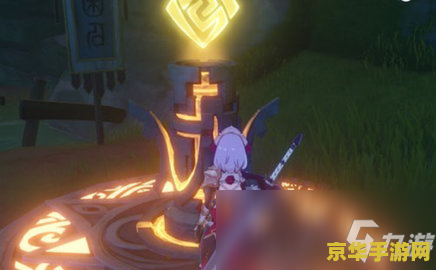 原神无妄坡副本的开启方法 原神无妄坡副本开启攻略