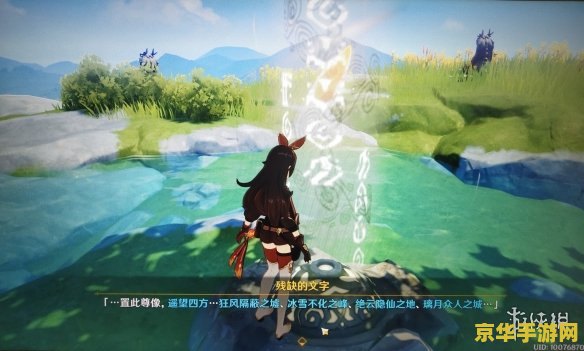 原神无妄坡副本的开启方法 原神无妄坡副本开启攻略