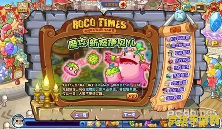 洛克王国伊贝儿 洛克王国伊贝儿:奇幻冒险之旅 洛克王国伊贝儿 洛克王国伊贝儿:奇幻冒险之旅