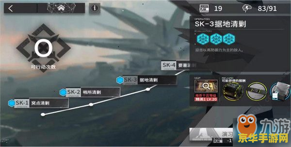 明日方舟ls3 明日方舟LS-3：策略与勇气的试炼