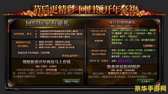御龙在天新区礼包 御龙在天新区盛启，尊享豪华礼包