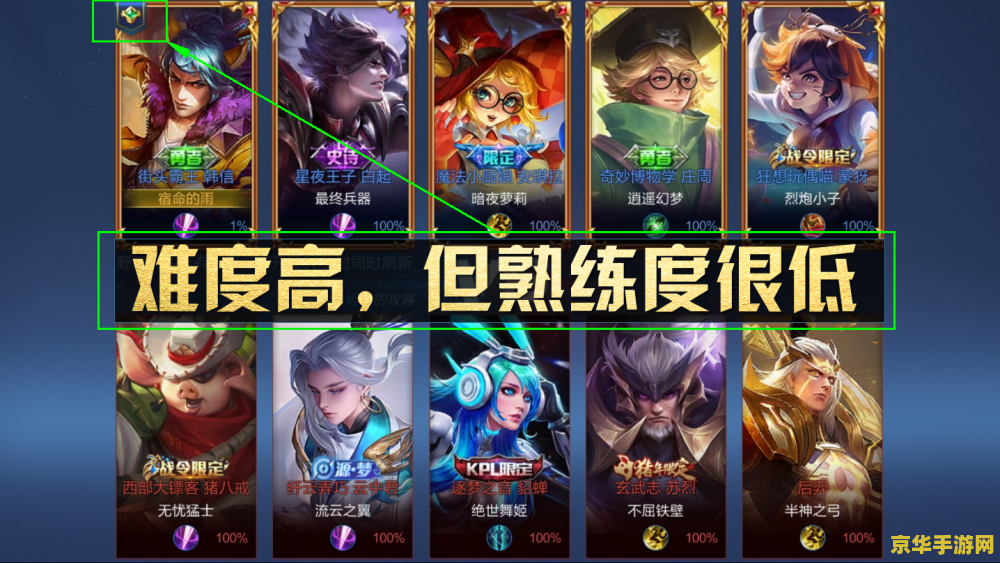 王者荣耀加载完进不去怎么办 王者荣耀加载完进不去的解决方法