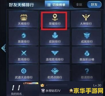 王者荣耀加载完进不去怎么办 王者荣耀加载完进不去的解决方法