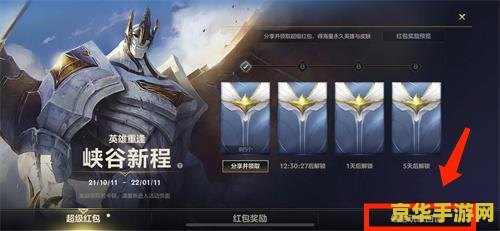 英雄联盟端游s12赛季什么时候结束 英雄联盟端游S12赛季结束时间揭晓：荣耀之路即将落幕