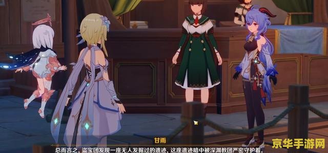 原神怎么完成我们终将重逢 原神攻略：如何顺利完成“我们终将重逢”任务