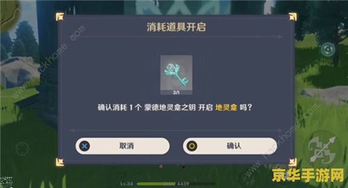 原神地灵龛任务怎么做 原神攻略：解锁地灵龛任务全解析