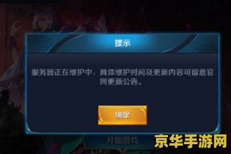王者荣耀怎么进不去游戏 王者荣耀进不去游戏？原因分析与解决方案