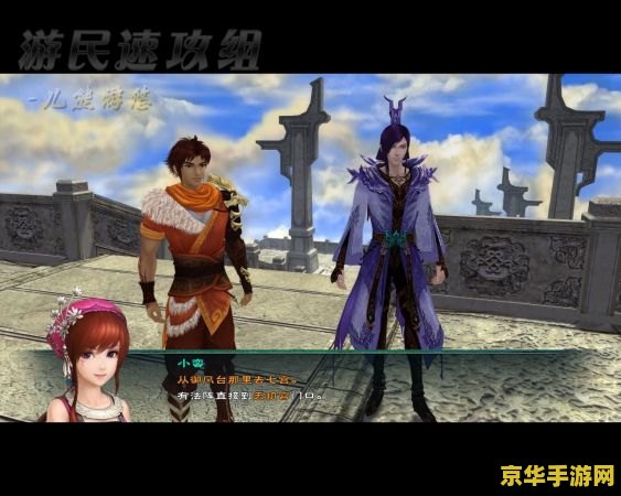 仙剑奇侠传5全攻略 仙剑奇侠传5：终极全攻略