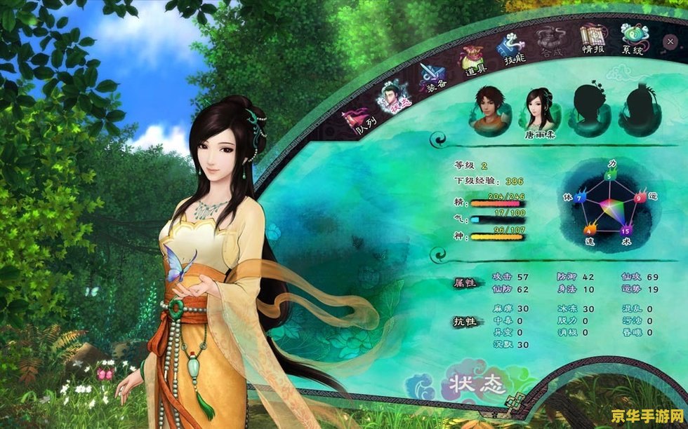 仙剑奇侠传5全攻略 仙剑奇侠传5：终极全攻略