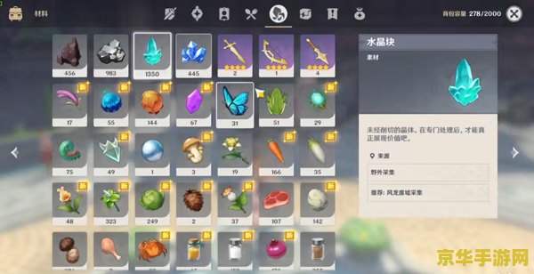 原神在哪里买水晶块 原神水晶块购买指南