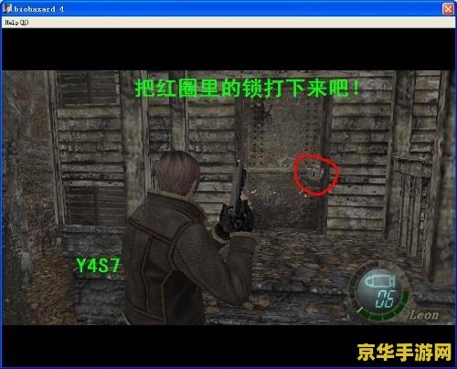 生化危机4秘籍 生化危机4秘籍大揭秘：游戏攻略与深度解析