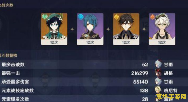 原神无相铁成就攻略 原神无相铁成就全攻略：解锁技巧与战斗策略