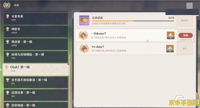 原神无相铁成就攻略 原神无相铁成就全攻略：解锁技巧与战斗策略