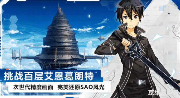 刀剑神域黑衣剑士王牌 刀剑神域黑衣剑士王牌：虚拟世界的冒险之旅