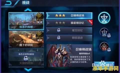 王者荣耀怎么玩儿的 王者荣耀游戏攻略：新手入门与进阶技巧