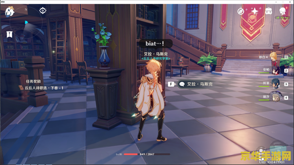 原神蒙德城发委托的npc 原神蒙德城委托发布NPC深度解析