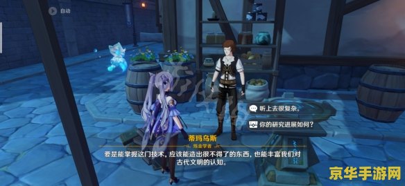 原神蒙德城发委托的npc 原神蒙德城委托发布NPC深度解析