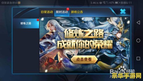 王者荣耀熟练度怎么算 王者荣耀熟练度解析与提升策略