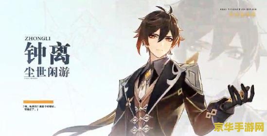 原神钟离配什么武器 原神攻略：钟离武器搭配解析