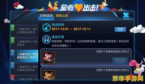 王者荣耀英雄熟练度怎么看2级 王者荣耀英雄熟练度查看与提升策略