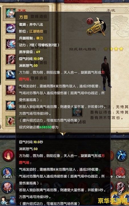九阴真经裁缝挑战 九阴真经裁缝挑战：匠心独运，织梦江湖