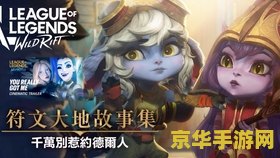 英雄联盟伊泽瑞尔外号 英雄联盟：伊泽瑞尔外号解析与游戏深度探讨