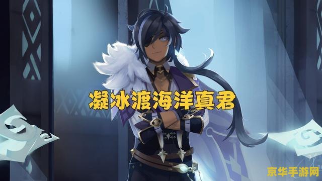 原神没开稻妻怎么获得海灵芝 原神攻略：未开稻妻，海灵芝获取之道