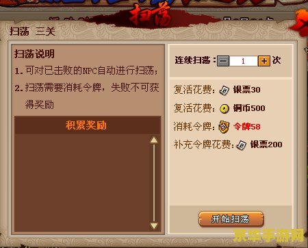 qq水浒花荣 QQ水浒花荣：策略与勇气的较量