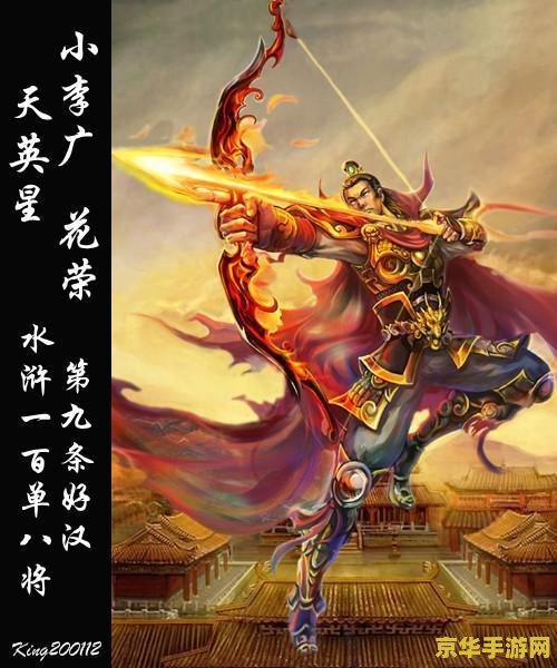 qq水浒花荣 QQ水浒花荣：策略与勇气的较量