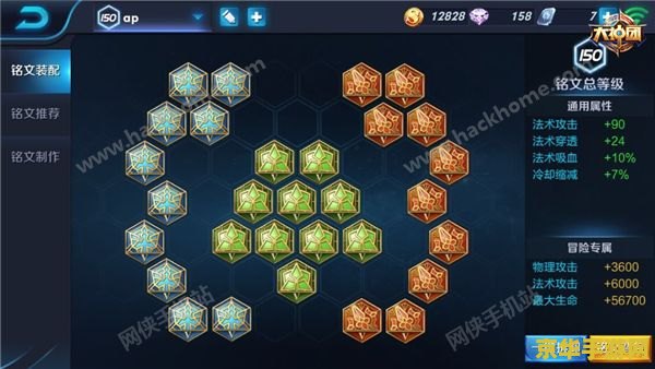 王者荣耀武则天铭文怎么配 王者荣耀武则天铭文搭配攻略