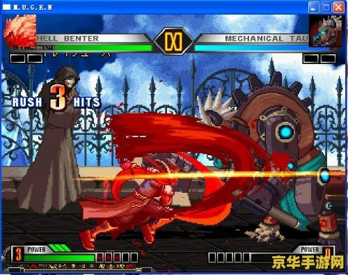 拳皇大战地下城与勇士 拳皇VS地下城勇士：终极对决
