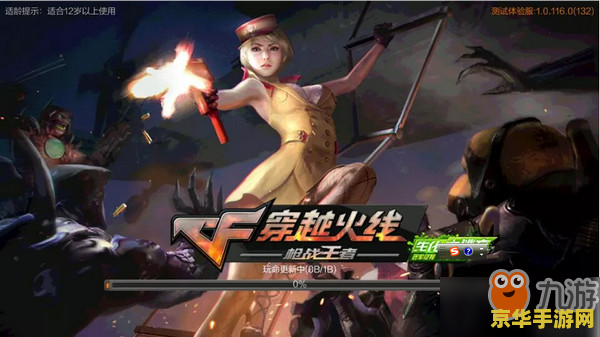穿越火线停服公告 穿越火线停服公告：告别经典，铭记热血岁月